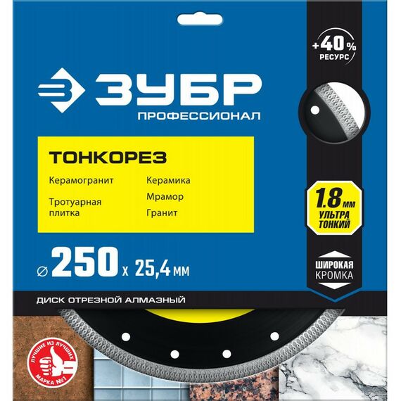 Пильные и алмазные диски: Ультратонкий алмазный диск Зубр ТОНКОРЕЗ 250 мм 25.4 мм, 10х1.8 мм [36659-250] фотографии