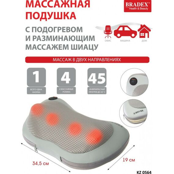 Массажеры: Массажная подушка Bradex KZ 0564 с подогревом и разминающим массажем Шиацу, серая фотографии