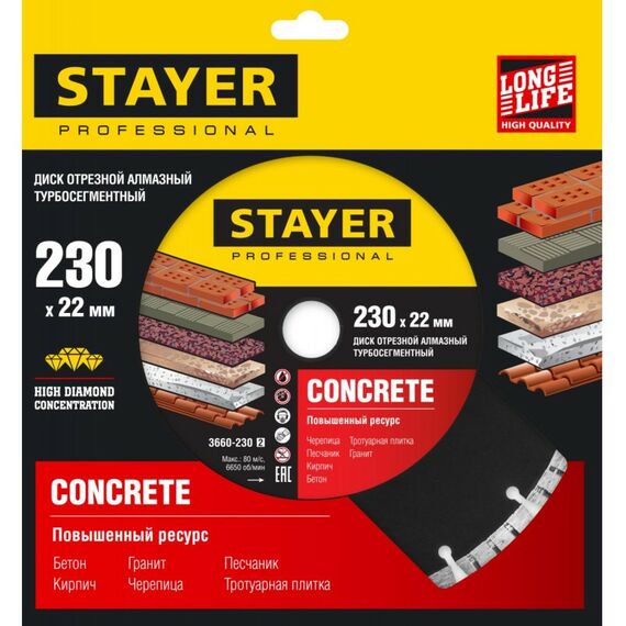 Пильные и алмазные диски: Алмазный диск STAYER PROFESSIONAL BETON 230 мм 22.2 мм, 7х2.4 мм [3660-230] фотографии