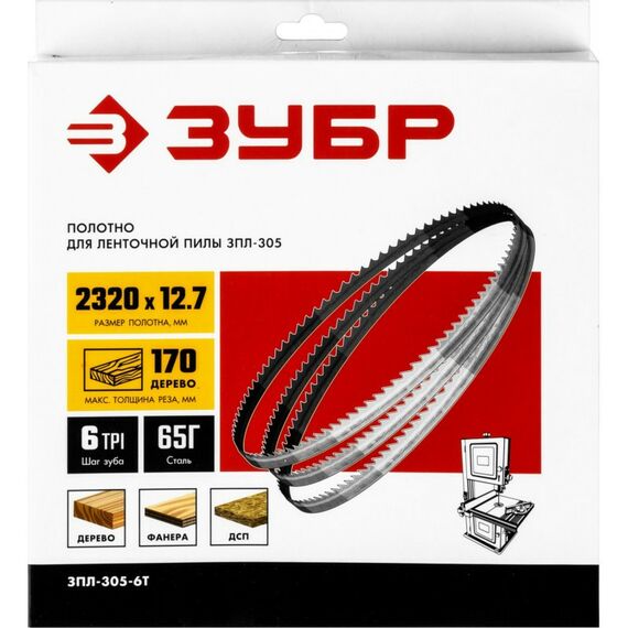 Пилки, пильные полотна и ленты: Полотно ленточное Зубр 2320х12.7х0.5мм 6TPI сталь 65 Г, для пилы ЗПЛ-305 [ЗПЛ-305-6Т] фотографии