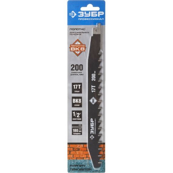 Пилки, пильные полотна и ленты: Полотно по легкому бетону Зубр Профессионал 250/200 17T, с тв.зубьями для сабельной эл.ножовки [159770-17] фотографии