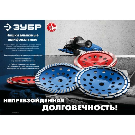 Шлифовка, зачистка: Двухрядная алмазная шлифовальная чашка Зубр d 125 мм [33376-125] фотографии