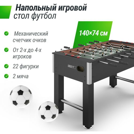 Настольный футбол: Игровой стол UNIX line Футбол - Кикер Black 140х74 cм фотографии