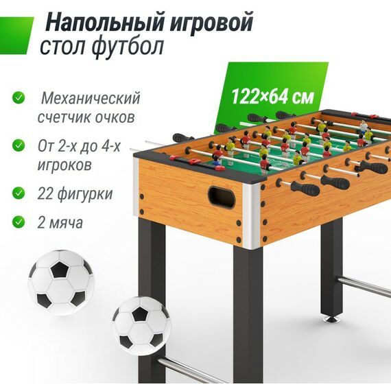 Настольный футбол: Игровой стол UNIX line Футбол - Кикер Wood 122х64 cм фотографии