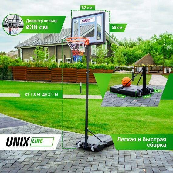 Баскетбол: Баскетбольная стойка UNIX line B-Stand 32"x23" R38 H160-210cm фотографии