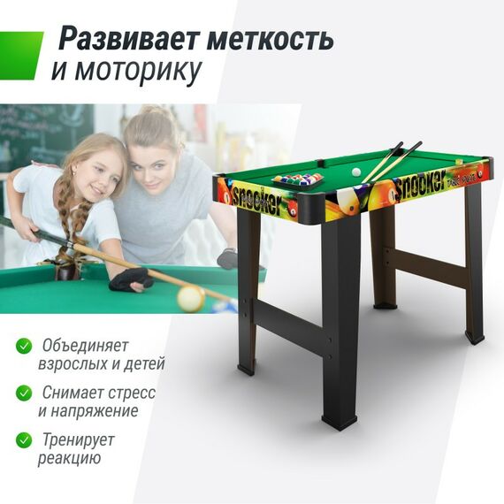 Бильярдные столы: Игровой стол UNIX line Мини Бильярд (88х47 cм) Color фотографии