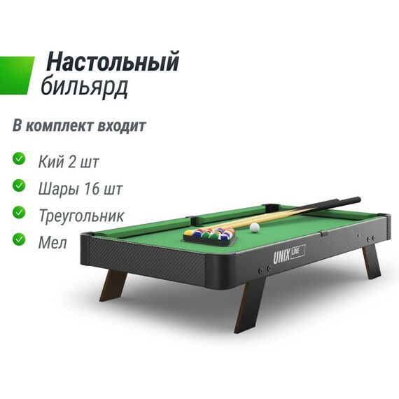 Бильярдные столы: Игровой стол UNIX line Мини Бильярд настольный (88х47 cм) Black фотографии