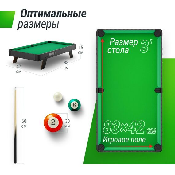 Бильярдные столы: Игровой стол UNIX line Мини Бильярд настольный (88х47 cм) Black фотографии