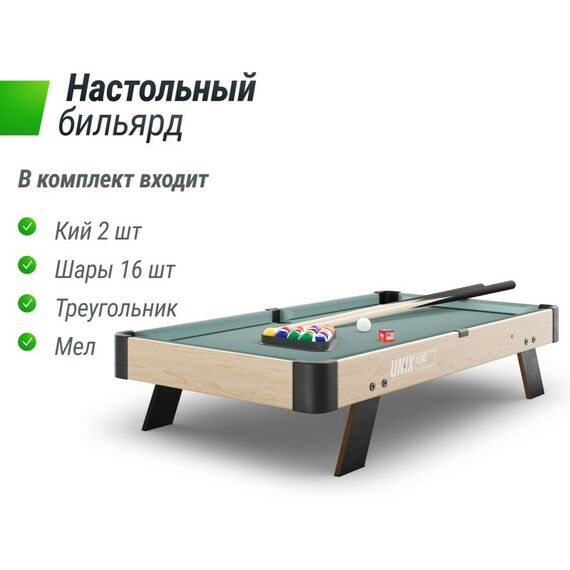 Бильярдные столы: Игровой стол UNIX line Мини Бильярд настольный (88х47 cм) Wood фотографии