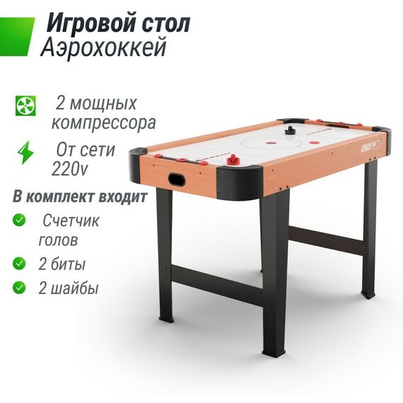 Аэрохоккей: Игровой стол UNIX line Аэрохоккей (125х65 cм) фотографии