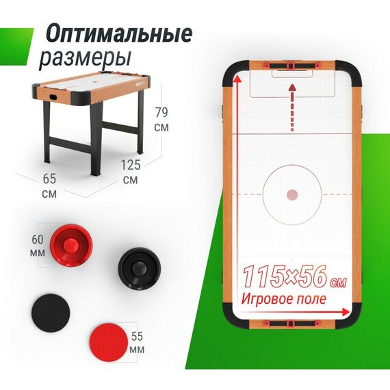 Аэрохоккей: Игровой стол UNIX line Аэрохоккей (125х65 cм) фотографии