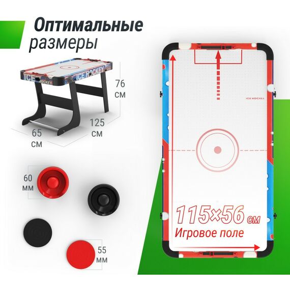 Аэрохоккей: Игровой стол складной UNIX line Аэрохоккей (125х65 cм) фотографии