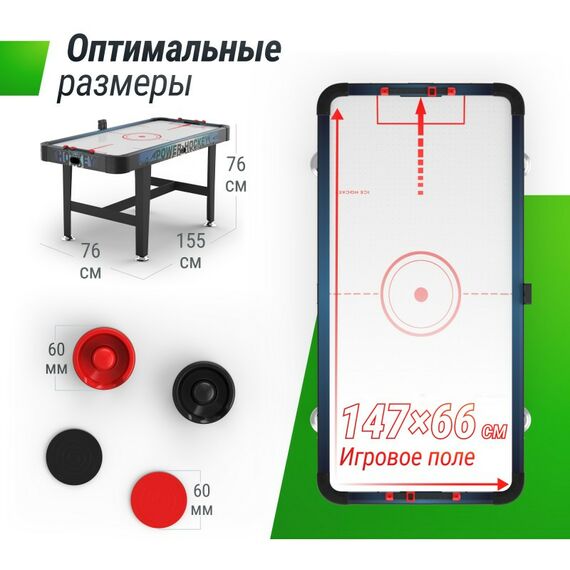 Аэрохоккей: Игровой стол UNIX line Аэрохоккей (155х76 cм) фотографии