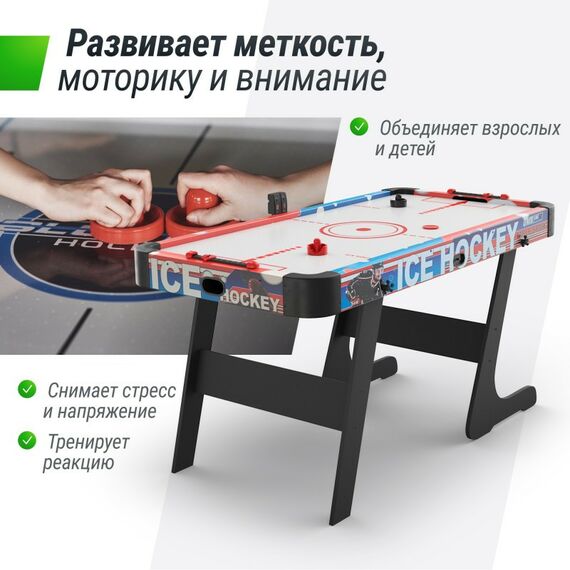 Аэрохоккей: Игровой стол складной UNIX line Аэрохоккей (155х76 cм) фотографии