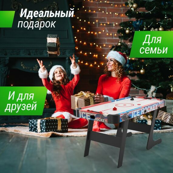 Аэрохоккей: Игровой стол складной UNIX line Аэрохоккей (155х76 cм) фотографии