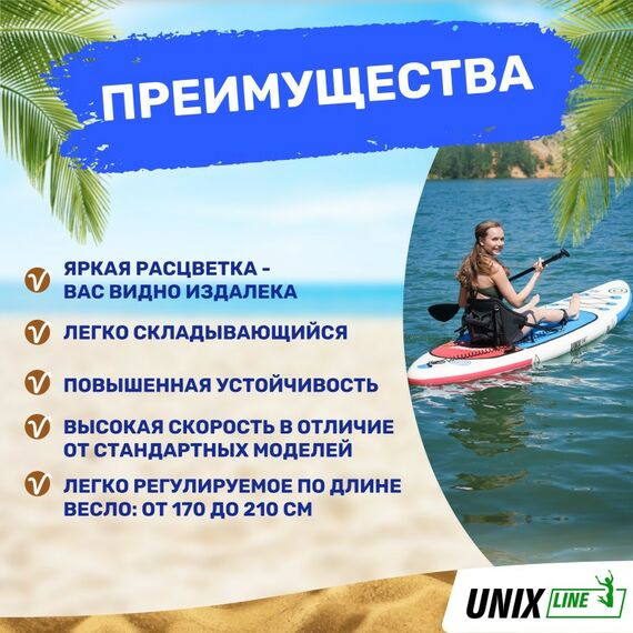 SUP-серфинг: SUP-борд UNIX line Deep Sea (320 cm) + сиденье фотографии