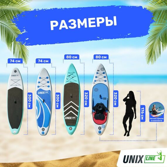 SUP-серфинг: SUP-борд UNIX line Deep Sea (320 cm) + сиденье фотографии