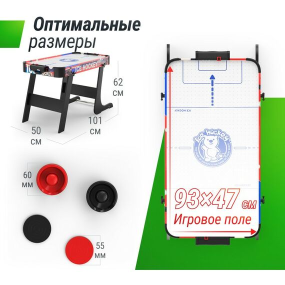 Аэрохоккей: Игровой стол складной UNIX line Мини Аэрохоккей 101х50 cм фотографии