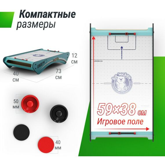 Аэрохоккей: Игровой стол UNIX line Мини Аэрохоккей настольный (73х40 cм) фотографии