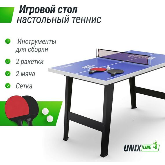 Настольный теннис: Игровой стол UNIX line Настольный теннис (121х68 cм) фотографии