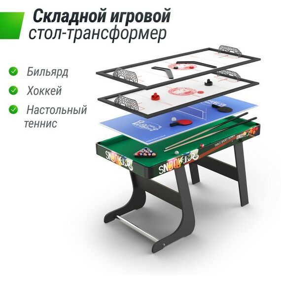 Столы трансформеры: Игровой стол складной UNIX line Трансформер 4 в 1 (125х63 cм) фотографии
