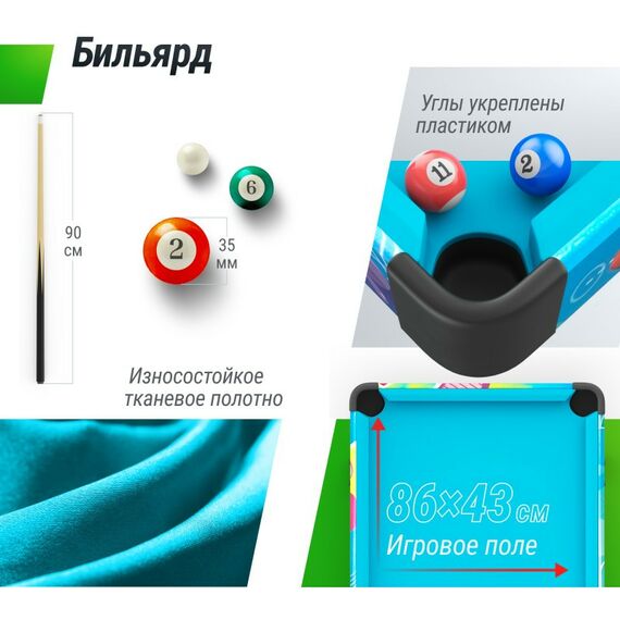 Столы трансформеры: Игровой стол UNIX line Трансформер 4 в 1 (86х43 cм) фотографии