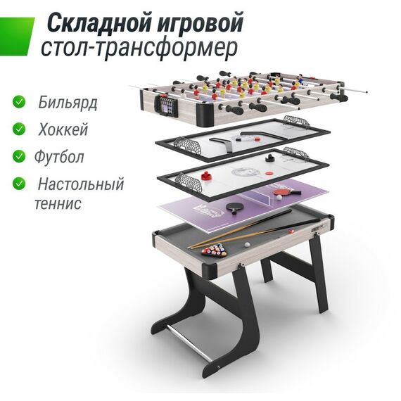 Столы трансформеры: Игровой стол складной UNIX line Трансформер 5 в 1 (108х59 cм) фотографии