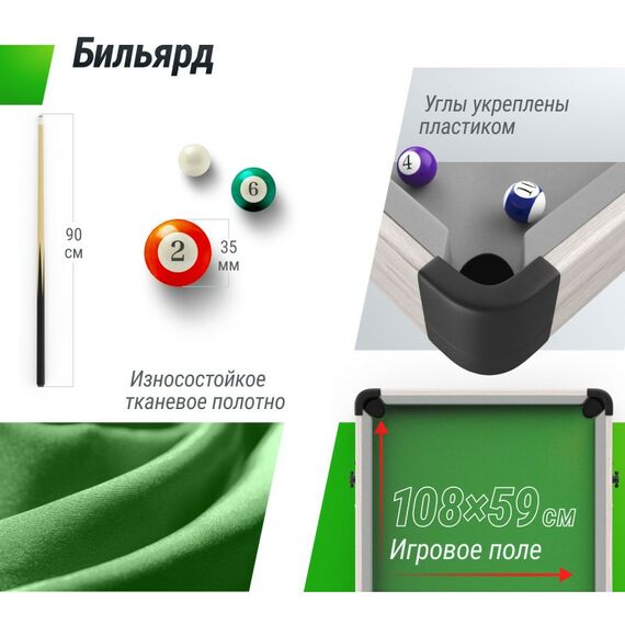 Столы трансформеры: Игровой стол складной UNIX line Трансформер 5 в 1 (108х59 cм) фотографии