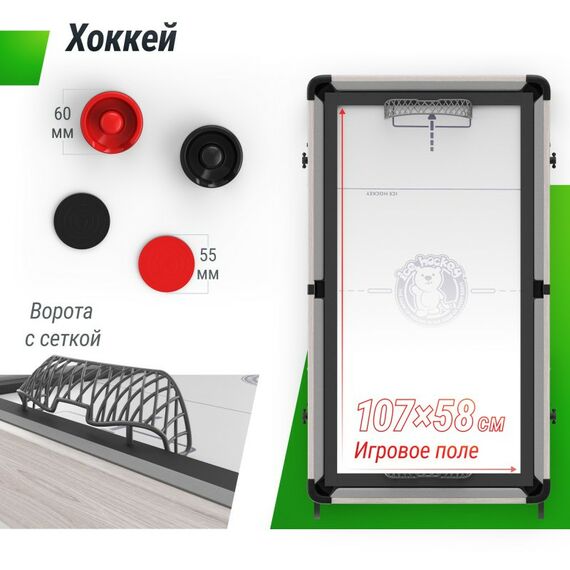 Столы трансформеры: Игровой стол складной UNIX line Трансформер 5 в 1 (108х59 cм) фотографии