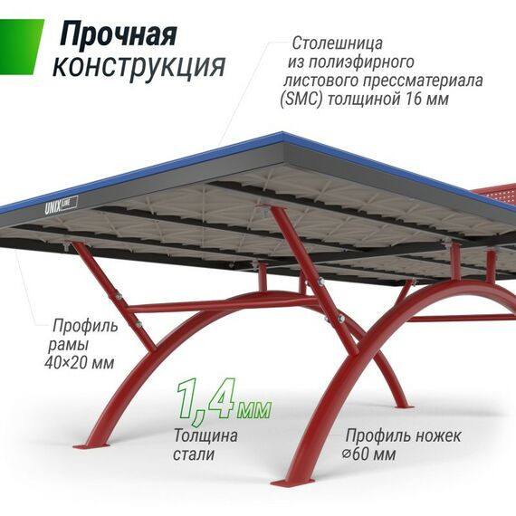 Настольный теннис: Антивандальный теннисный стол UNIX line 14 mm SMC (Blue/Red) фотографии