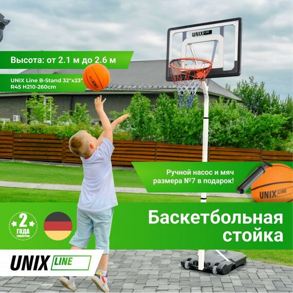 Баскетбол: Баскетбольная стойка UNIX line B-Stand 32"x23" R45 H210-260cm фотографии