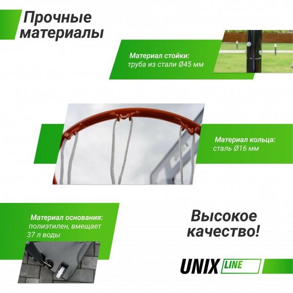 Баскетбол: Баскетбольная стойка UNIX line B-Stand 32"x23" R45 H210-260cm фотографии