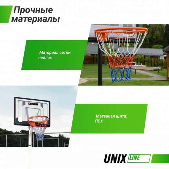 Баскетбол: Баскетбольная стойка UNIX line B-Stand 32"x23" R45 H210-260cm фотографии