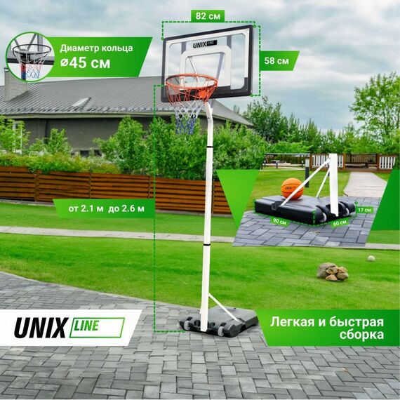 Баскетбол: Баскетбольная стойка UNIX line B-Stand 32"x23" R45 H210-260cm фотографии