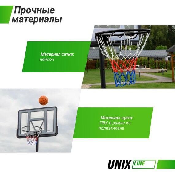 Баскетбол: Баскетбольная стойка UNIX line B-Stand 44"x30" R45 H135-305cm фотографии