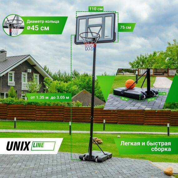 Баскетбол: Баскетбольная стойка UNIX line B-Stand 44"x30" R45 H135-305cm фотографии