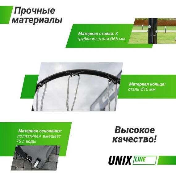 Баскетбол: Баскетбольная стойка UNIX line B-Stand 44"x30" R45 H135-305cm фотографии