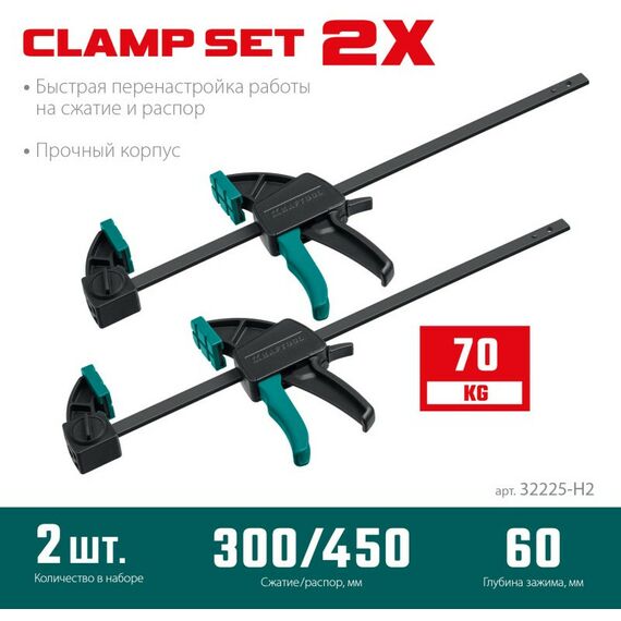 Тиски, струбцины, наковальни, верстаки: Набор пистолетных струбцин KRAFTOOL 2Х 300/450 мм 2 шт [32225-H2] фотографии