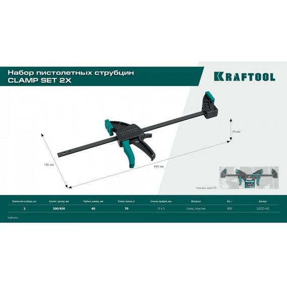 Тиски, струбцины, наковальни, верстаки: Набор пистолетных струбцин KRAFTOOL 2Х 300/450 мм 2 шт [32225-H2] фотографии