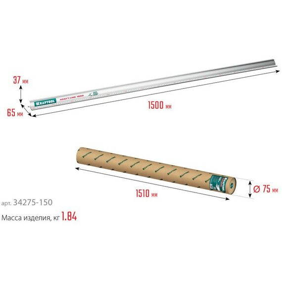 Рейки, линейки, прочие приспособления: Усиленная алюминиевая линейка со стальной направляющей KRAFTOOL KRAFT-LINE 1.5 м [34275-150] фотографии