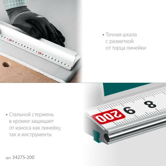Рейки, линейки, прочие приспособления: Усиленная алюминиевая линейка со стальной направляющей KRAFTOOL KRAFT-LINE 2.0 м [34275-200] фотографии
