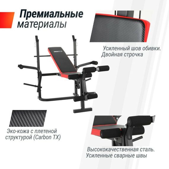 Скамьи и стойки под штангу: Скамья силовая со стойками UNIXFIT BENCH 120M фотографии