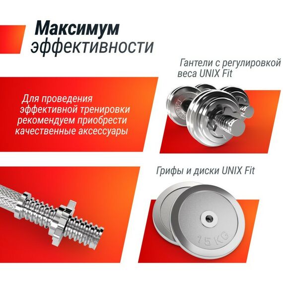 Скамьи и стойки под штангу: Скамья силовая со стойками UNIXFIT BENCH 120M фотографии