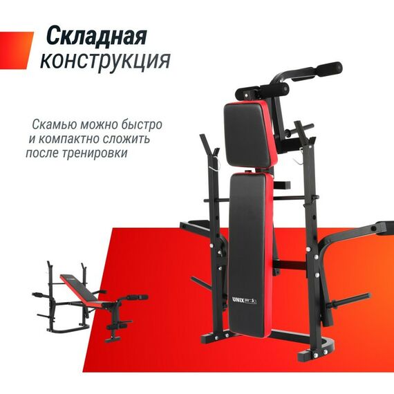 Скамьи и стойки под штангу: Скамья силовая со стойками UNIXFIT BENCH 120M фотографии