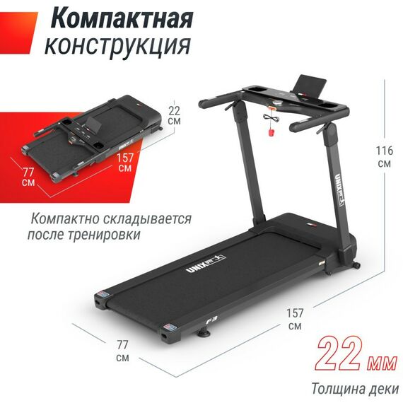 Беговые дорожки: Беговая дорожка UNIXFIT Hi-tech F3 PLUS Space Grey фотографии