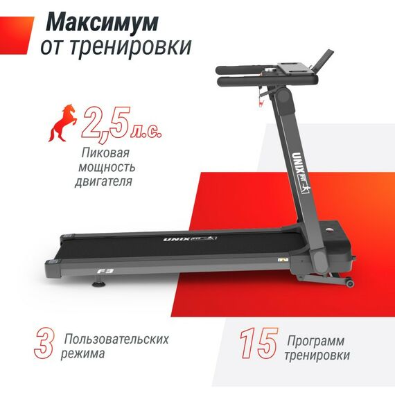 Беговые дорожки: Беговая дорожка UNIXFIT Hi-tech F3 PLUS Space Grey фотографии