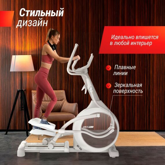 Эллиптические тренажеры: Эллиптический тренажер UNIXFIT MV-850 (Manual Incline) Mirror фотографии
