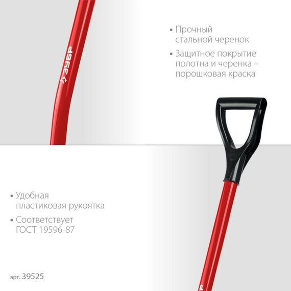 Лопаты: Совковая лопата Зубр МАСТЕР 295х230х1200 мм полотно 1.5 мм, закалено, стальной изогнутый черенок с рукояткой, тип ЛСП [39525] фотографии