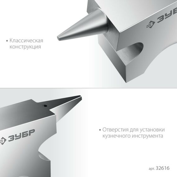 Тиски, струбцины, наковальни, верстаки: ювелирная стальная наковальня Зубр Профессионал 1150 г [32616] фотографии