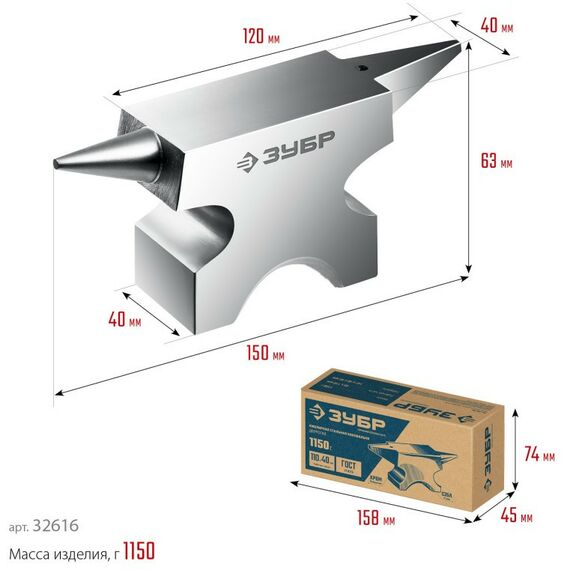 Тиски, струбцины, наковальни, верстаки: ювелирная стальная наковальня Зубр Профессионал 1150 г [32616] фотографии